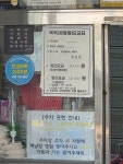 양남해수온천탕랜드매점 | 백남탕