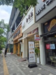 올베르 영통점