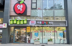 애플온누리약국