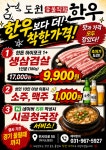 도원한우