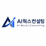 메디치에이아이컨설팅 | 에이아이웍스컨설팅