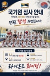 라이온즈태권도장