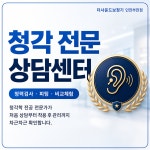 더사운드보청기 인천부천점