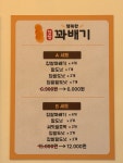 행복한찹쌀꽈배기