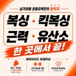 익스트림에스 가재울점
