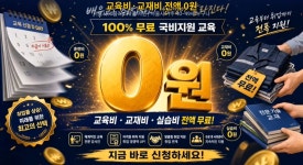 대우직업전문학교