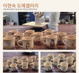 이현숙도예갤러리