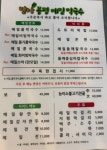 봉평발아메밀막국수