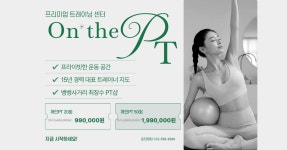 온더피티 역삼