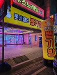 롯데월드뽑기방