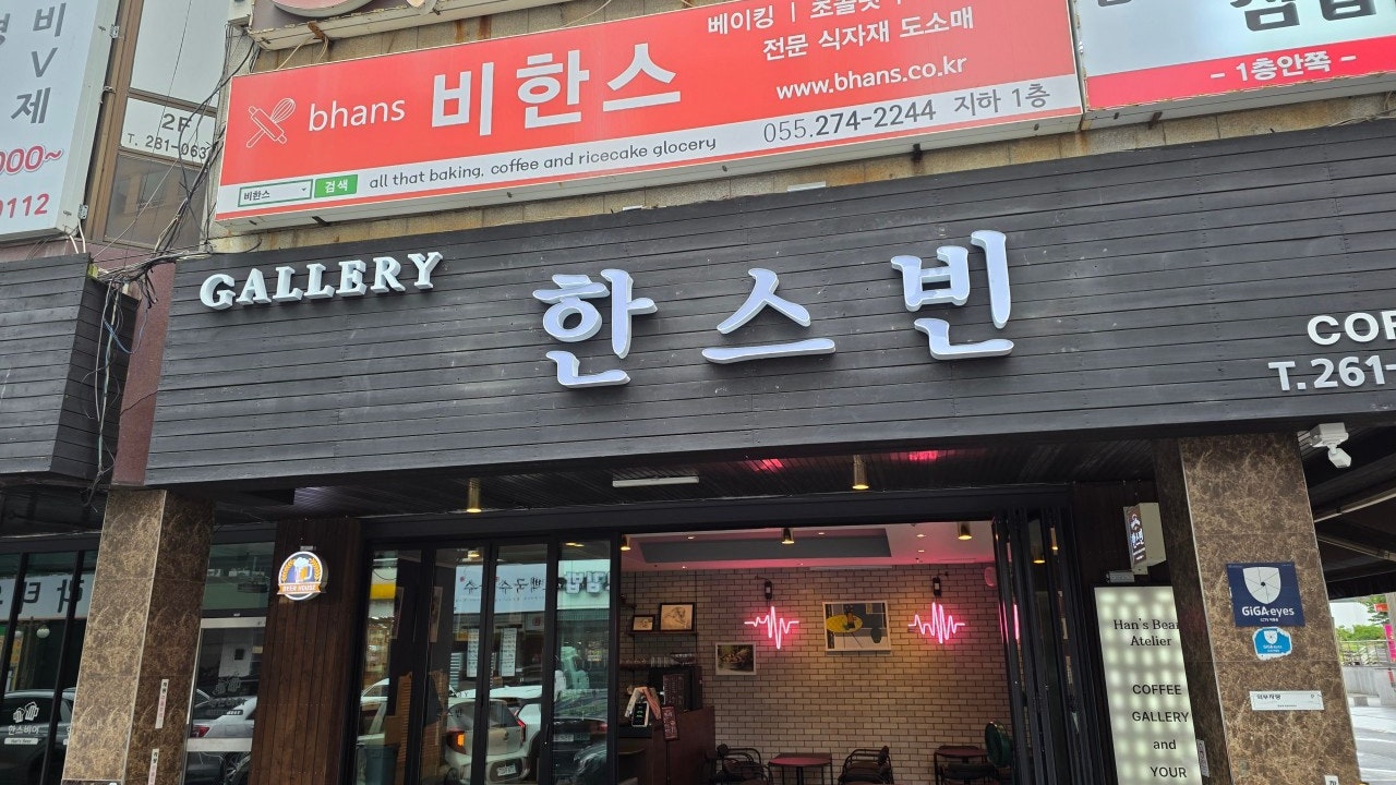 한스빈