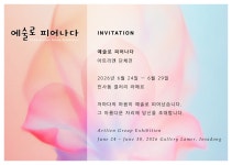 아트인마이소울미술교습소 | 소울뷰 아트 미술교습소