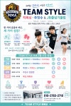 팀스타일 킥복싱 주짓수 & JB줄넘기클럽