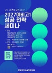 한얼국어논술학원 목동 본관