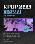 스텝라인댄스