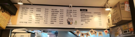 앙칼진 떡볶이