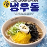 한신우동 여의도점