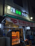 알콜주유소