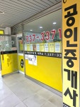 e대림 공인중개사사무소