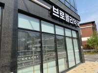 브로콜리약국
