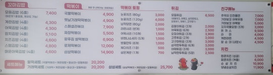 33떡볶이 대구봉덕점