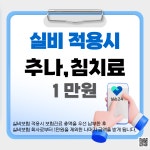 인천시원한의원