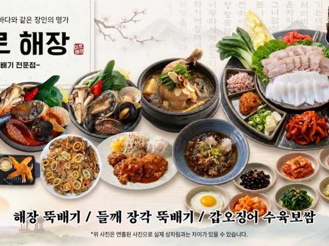 미르 해장