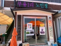마당장