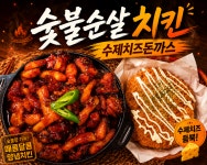 올로올로 숯불치킨 본점