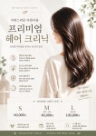 윤나 장원 미용실 | 전나윤헤어