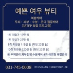 예쁜여우뷰티