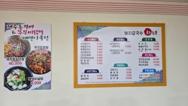 보리칼국수