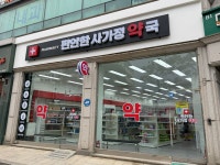 편안한사가정약국