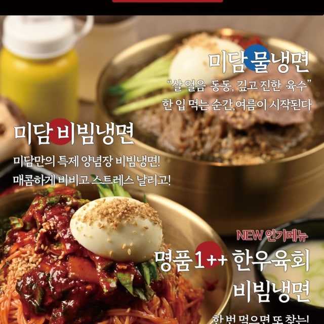 미담1974 센텀벡스코점 육류,고기요리 대표 사진