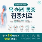 경희신한의원