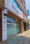 헤인헤어
