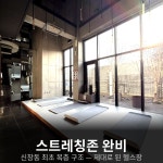 짐스퀘어 신창점 헬스 PT