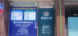 세빛누리