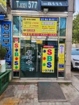 SBS당구장