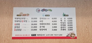 막돼먹은막창