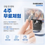 더사운드보청기 인천부천점