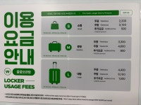 올림픽공원역5호선 B1 물품보관함