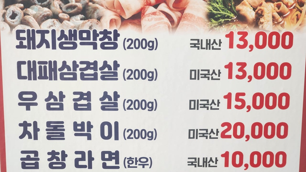 왕십리용비네한우곱창