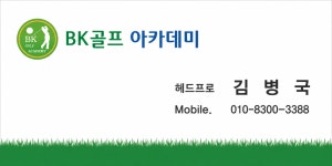 BK골프아카데미