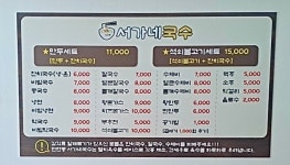 언언동서가네국수