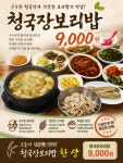 명성보리밥쌈밥