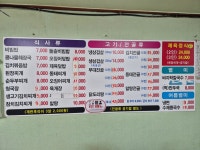 한정식당