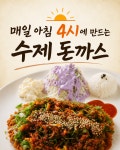 하나네수제돈까스