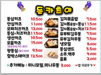 돈카츠야 수유점