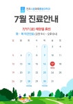 진주시원마취통증의학과의원